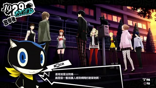 Tokyo High Court (Courtroom scene)